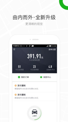 曹操出租车 1