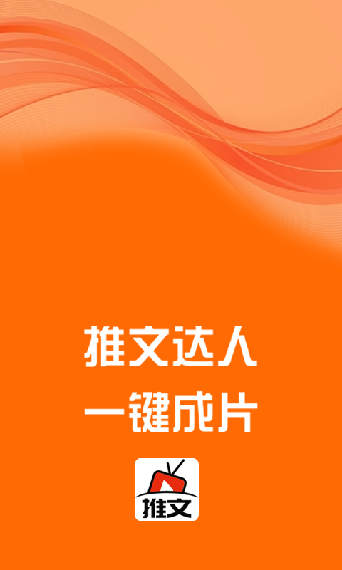 推文达人 1