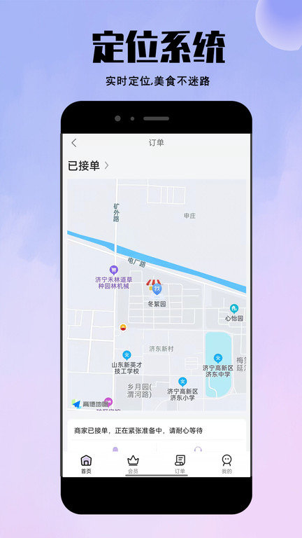 仓鼠外卖 1