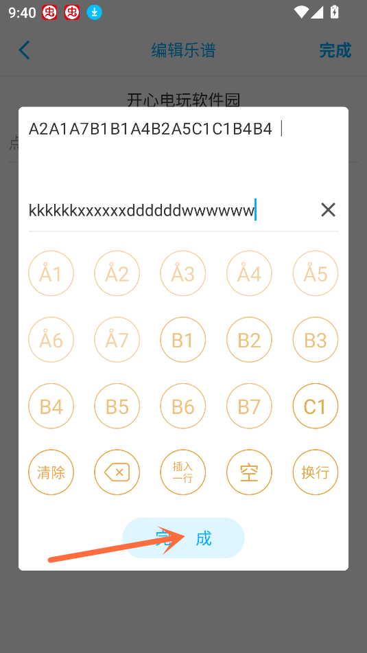 怎么创作截图3