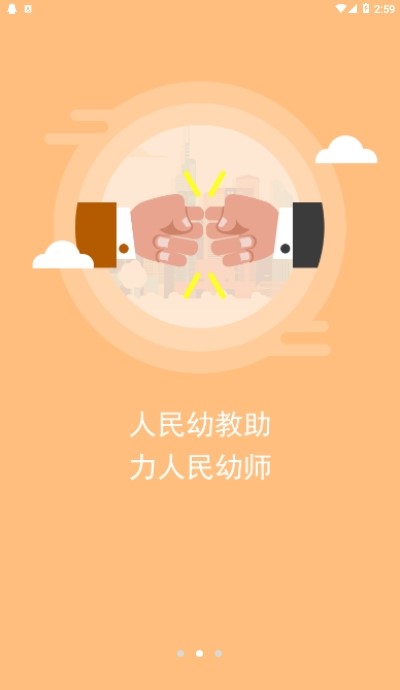 人民幼教 2