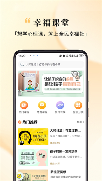 全民幸福社最新版 1