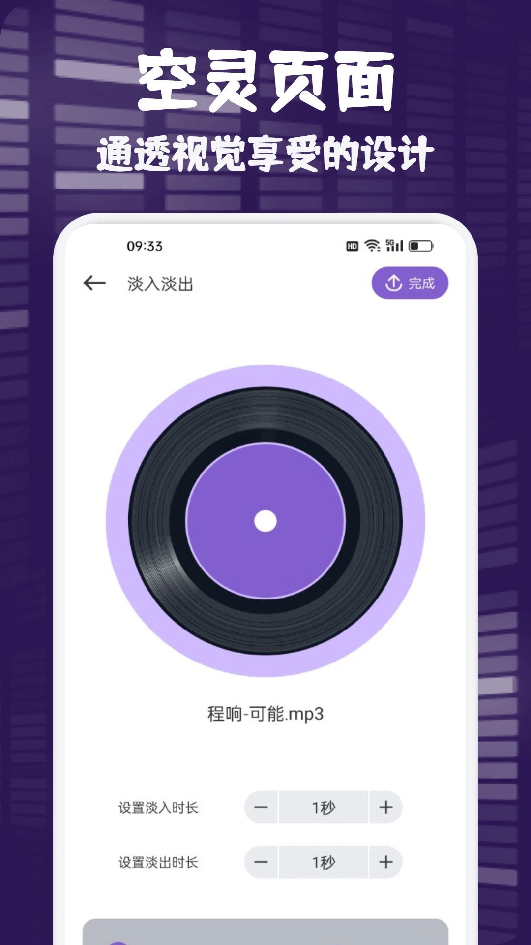 fly music音乐剪辑 2