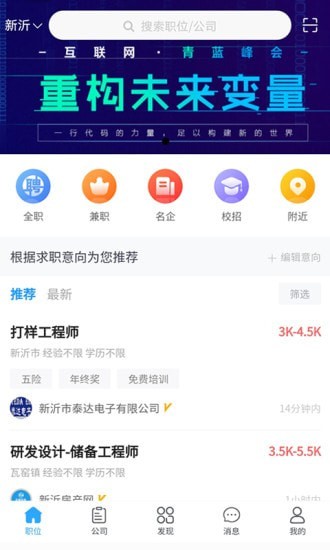 新沂招聘网 1