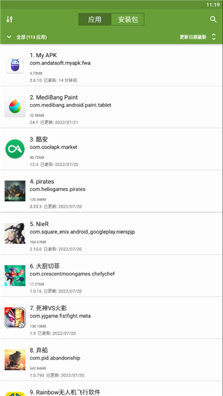 怎么提取apk截图1