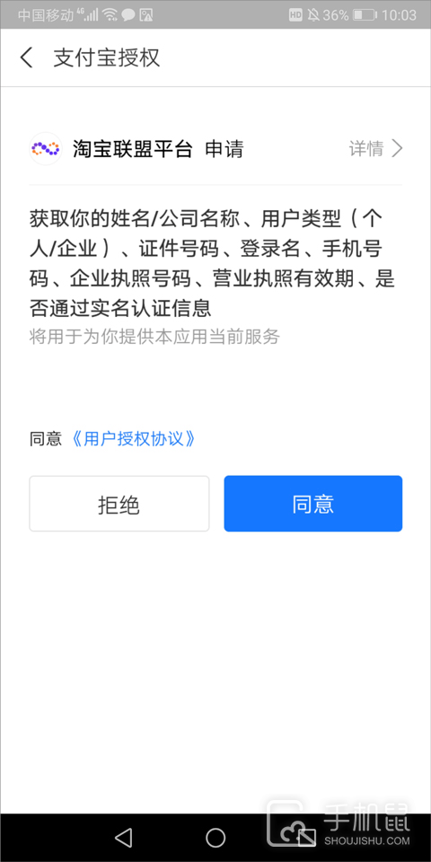 淘宝联盟