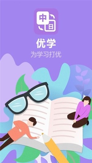 优学日语翻译 1