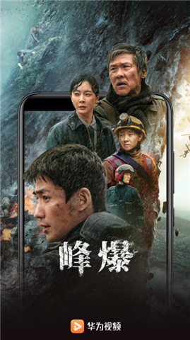 华为影视下载2025