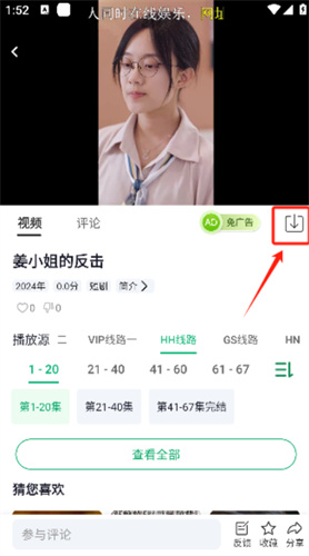 番茄影视追剧