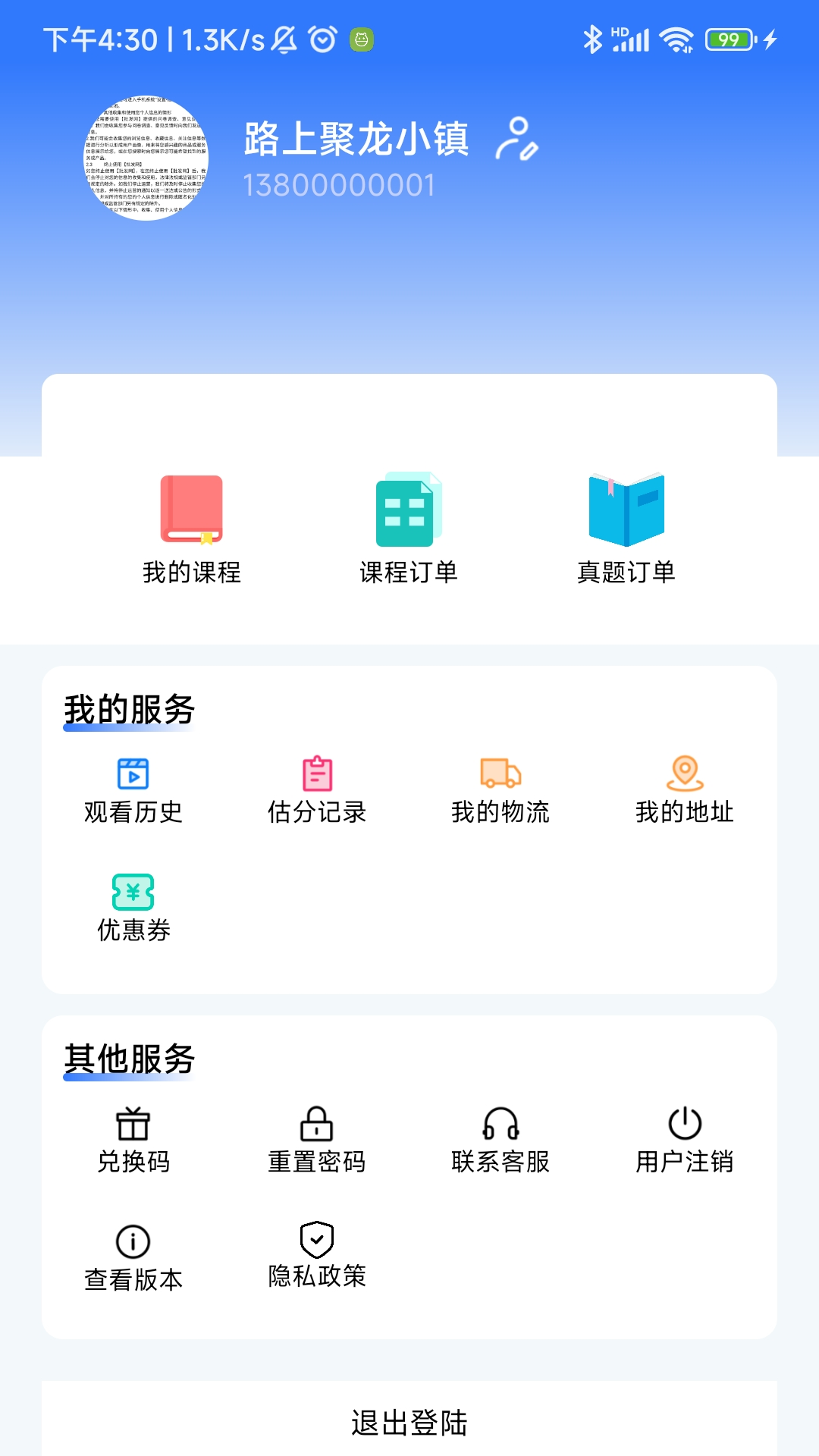 文武教育 1