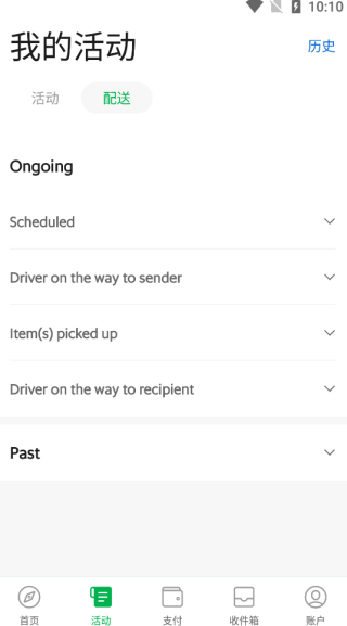 grab最新版 1