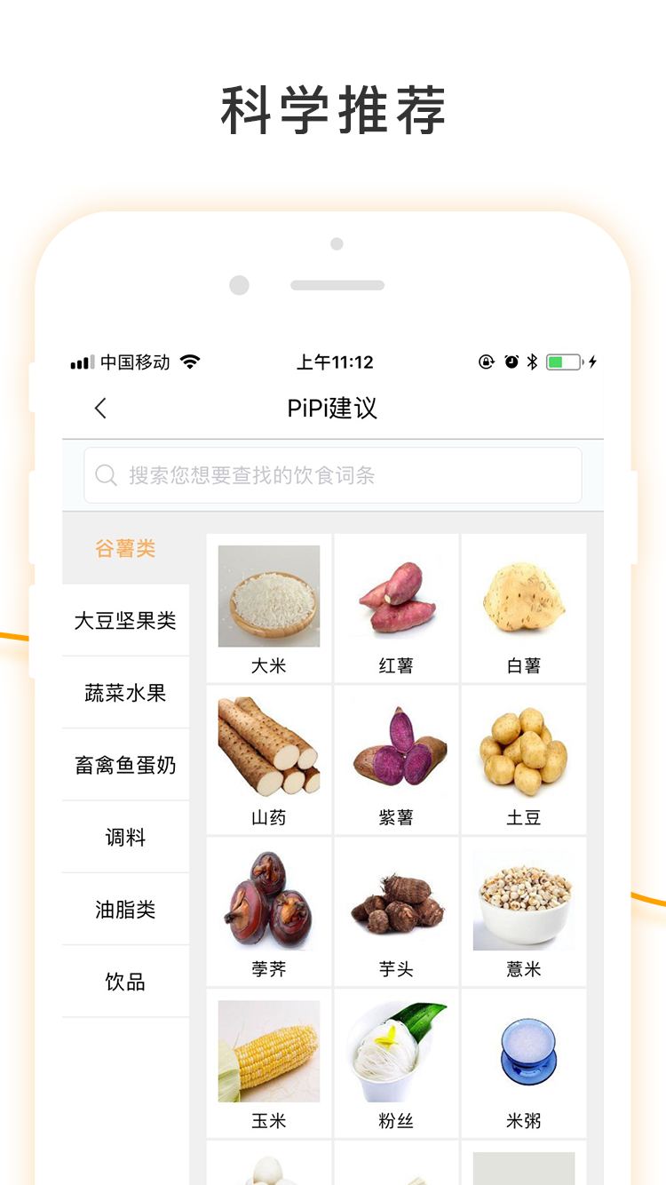 减肥食谱大全 1