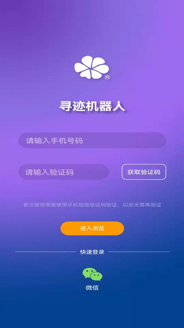 寻迹机器人 1