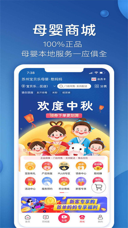 憨妈妈app 2