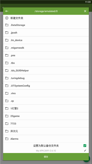 怎么提取apk截图3