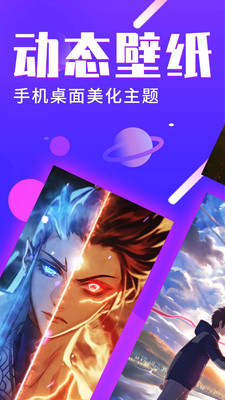 壁纸精选app 1