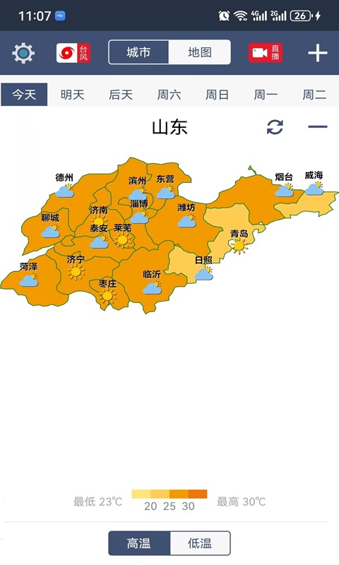 农夫天气 1