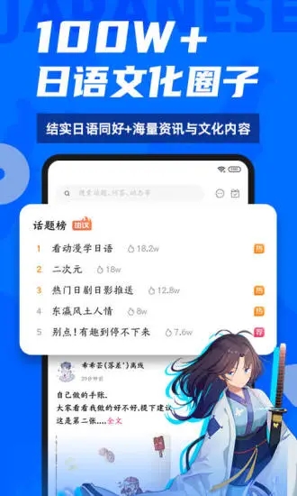 爱上学日语 1