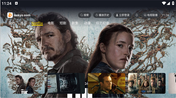 可可影视电视版2025