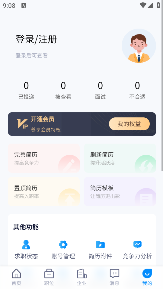 使用教程截图4