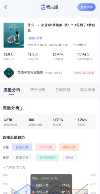 考古加数据平台 2