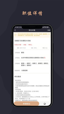 跃诚兼职 2