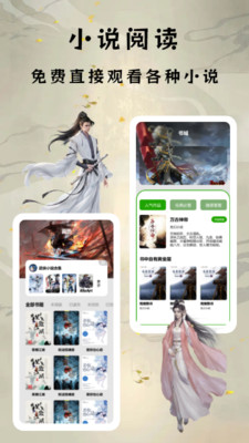 小书亭阅读器 1