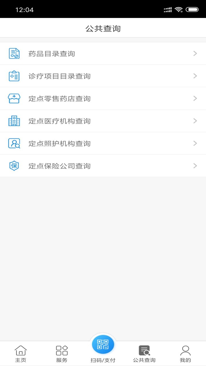 南通医保 2