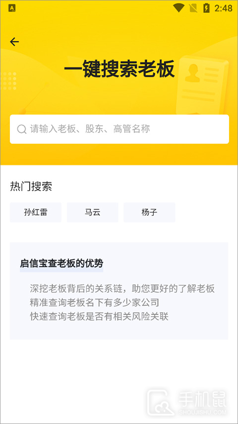 启信宝