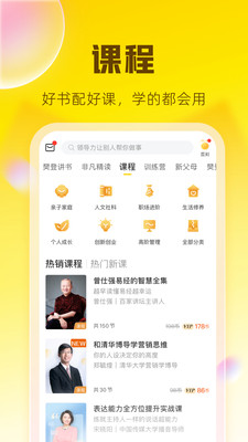 帆书软件 1