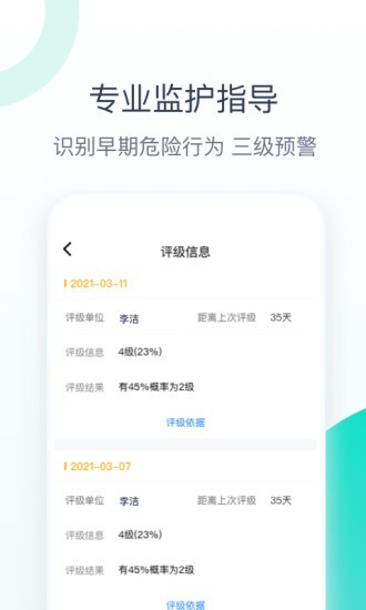 关爱助手app 1