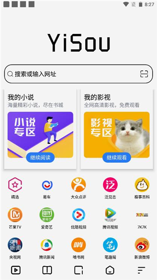 易搜浏览器2025 1