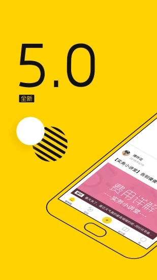 会计帮 1