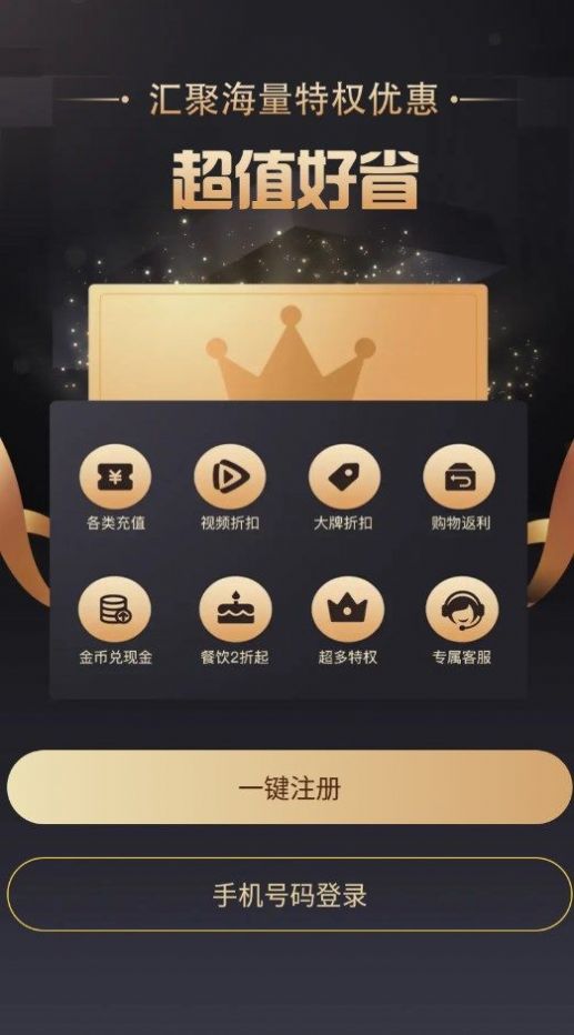 折扣优选 1