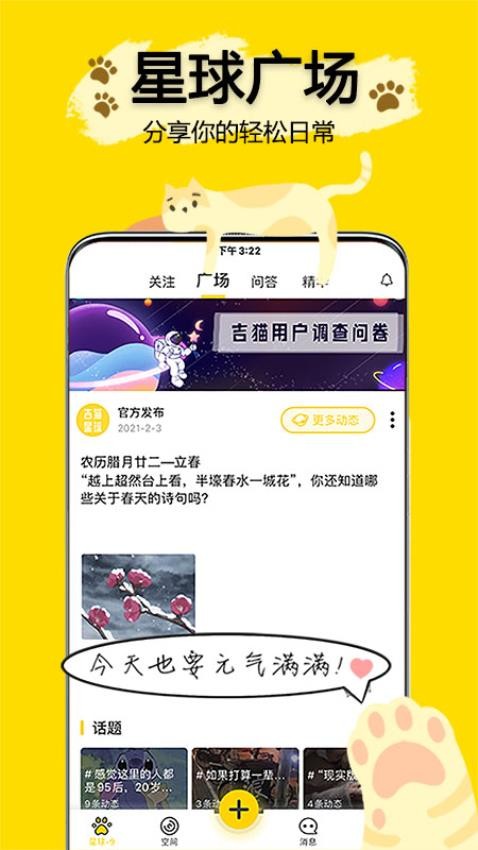 吉猫星球最新版 1
