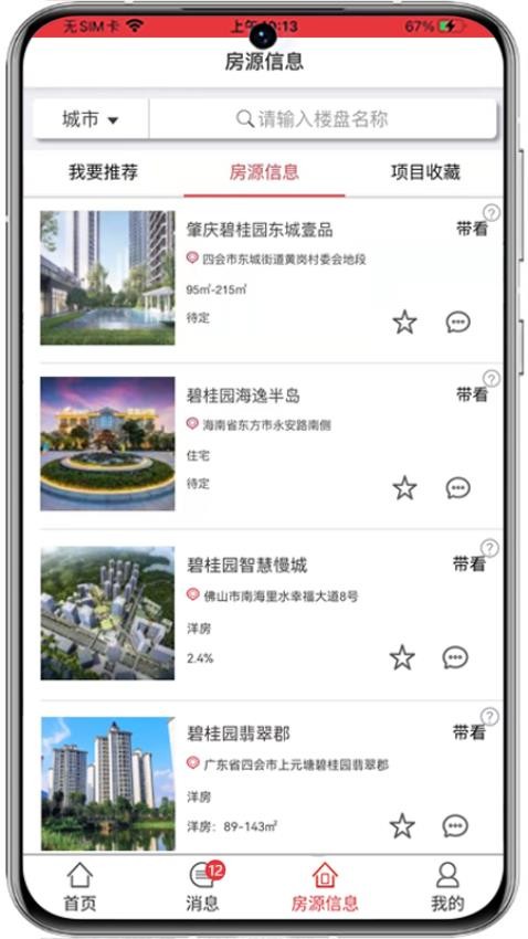 容行天下app 1