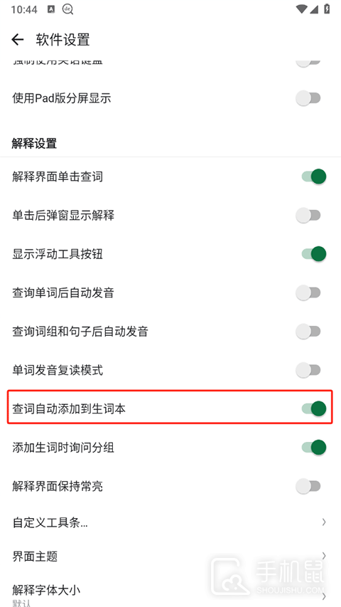 德语助手