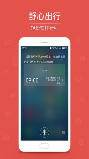 魅族语音 1
