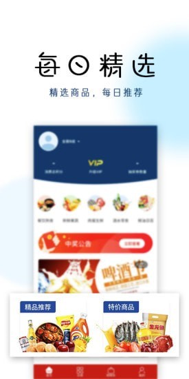 中每超市 2