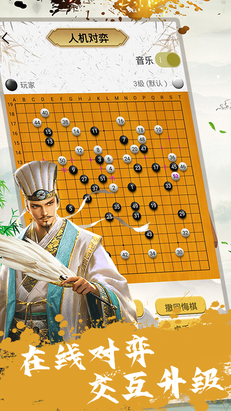 JJ围棋 2