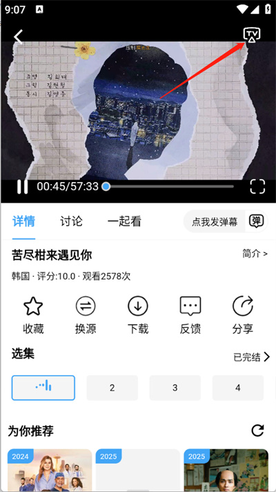 流光影视