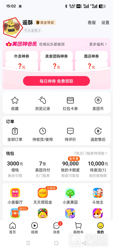 美团