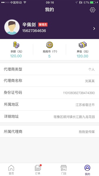 抱抱堂APP 1