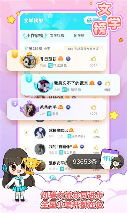 笔神作文最新版 2