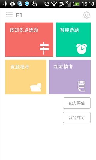 高顿题库期货从业资格考试题库 2