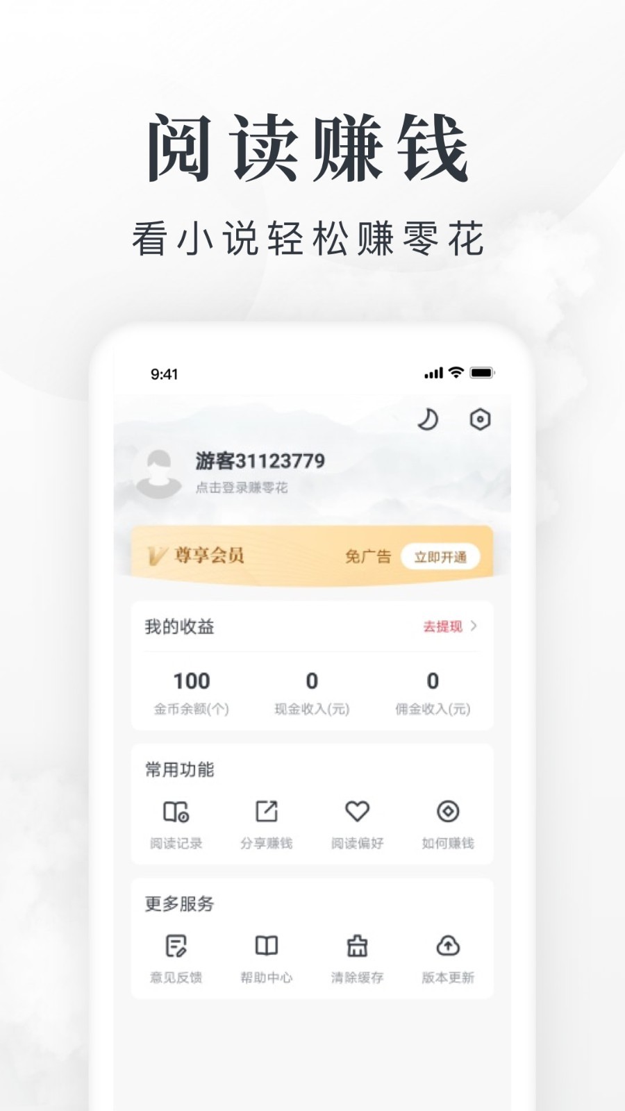 免费淘小说旧版本 1