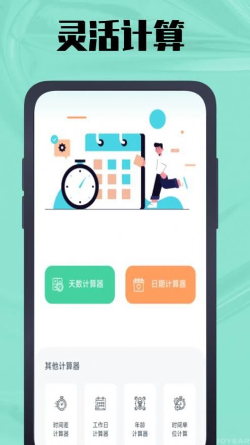 春秋岁月鸭 1