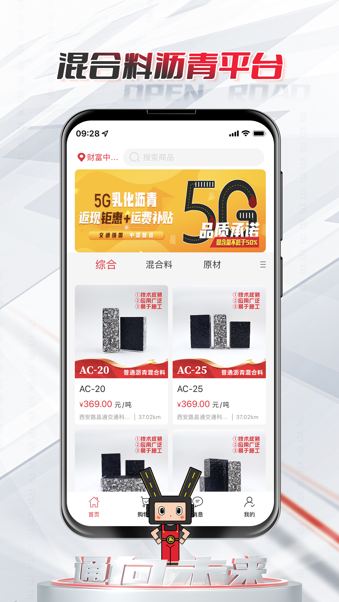 路昌通app 1