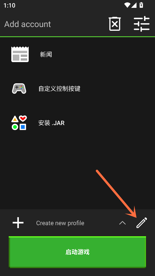 使用教程截图1
