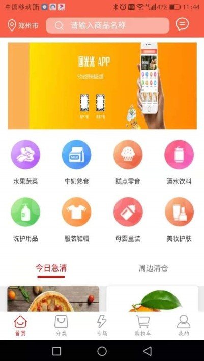 团光光 1